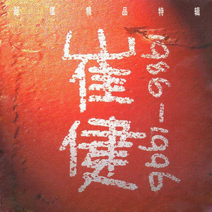 青青草国产97免费观看
